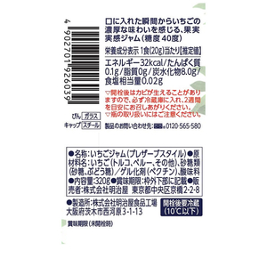 明治屋 果実実感 つぶつぶいちごジャム 320g FCD058X-イメージ2