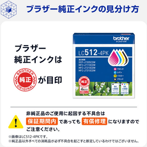 ブラザー 純正インクカートリッジ 4色パック FCG263W-LC512-4PK-イメージ3