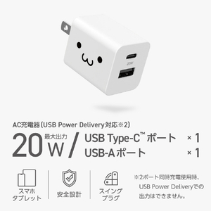 エレコム USB Power Delivery 20W AC充電器(C×1+A×1) しろちゃん MPA-AC12020WF-イメージ2