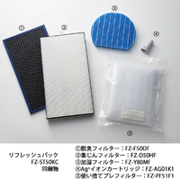 シャープ FZ-ST50KC 空気清浄機リフレッシュパック |エディオン公式通販