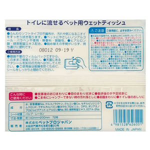 ペットプロジャパン トイレに流せるウェットティッシュ 72枚入 FCB4102-イメージ2