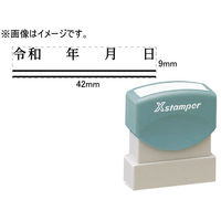 シヤチハタ 訂正用二重線(下)元号 明朝体 黒 9×42mm角 F048068-XH-0942-3
