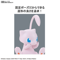 バンダイスピリッツ ﾎﾟｹﾌﾟﾗｸｲﾂｸ02ﾐﾕｳ ポケモンプラモコレクション