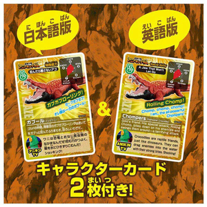 タカラトミー 冒険大陸 アニアキングダム ガブール(イリエワニ) ｱﾆｱKDｶﾞﾌﾞ-ﾙｲﾘｴﾜﾆ-イメージ5