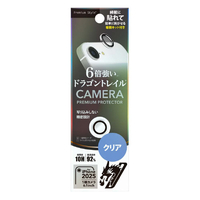 PGA iPhone 16e用カメラレンズプロテクター Dragontrail クリア PG-25KCLG02CL