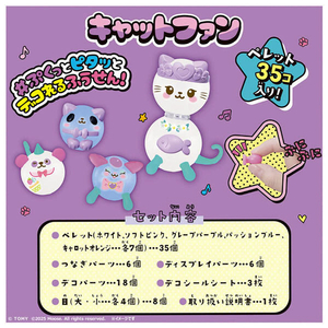 タカラトミー ウーニーズ 専用ペレット キャットファン ｳ-ﾆ-ｽﾞｾﾝﾖｳﾍﾟﾚﾂﾄｷﾔﾂﾄﾌｱﾝ-イメージ2