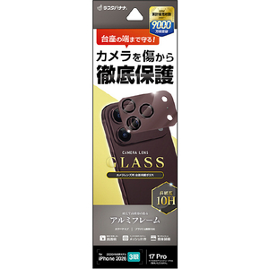 ラスタバナナ iPhone18 Pro/17Pro用 カメラレンズガラス　アルミフレーム ダークレッド CR5442IP6B-イメージ1