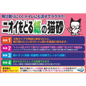 ライオン ニオイをとる紙の猫砂 10L F337504-イメージ2