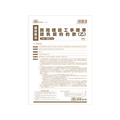 日本法令 民間建設工事標準請負契約約款 A4 F380776