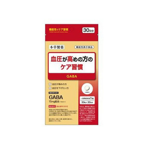 本草製薬 血圧が高めの方のケア習慣 30粒入 FCT7213-イメージ1