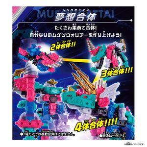 バンダイ ムゲンバインムソウ vol．2 ﾑｹﾞﾝﾊﾞｲﾝﾑｿｳVOL2-イメージ7