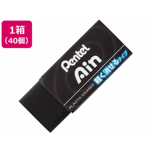 ぺんてる アイン消しゴム 軽く消せるタイプ 小 ブラック 40個 F359680-ZEAH06A-イメージ1