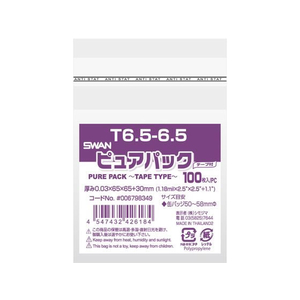 スワン OPP袋 ピュアパック テープ付 T6.5-6.5 100枚 FC759SA-006798349-イメージ1