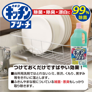 カネヨ石鹸 キッチンブリーチ L 1500mL FCD271M-イメージ2