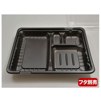 中央化学 CT ガチ弁 IK24-20E2 BK 身 弁当容器 50枚 FCG766W-00381171
