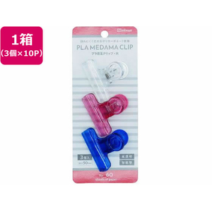 ミツヤ ポリカ目玉クリップ 大 3個×10パック FC387SJ-APC-01P-イメージ1