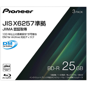 PIONEER JIS X6257準拠 データ用BD-R [3枚/25GB/インクジェットプリンター対応] IPS-BD11J03P-イメージ1