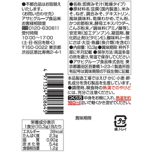 アマノフーズ 減塩いつものおみそ汁 とうふ F907429-イメージ3