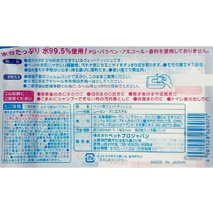 ペットプロジャパン やさしいウェットティッシュ 80枚入×3P FCB4103-イメージ2