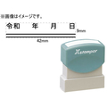 シヤチハタ 訂正用二重線(下)元号 角ゴシック体 黒 9×42mm角 F048070-XH-0942-4