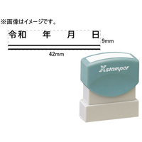 シヤチハタ 訂正用二重線(下)元号 角ゴシック体 黒 9×42mm角 F048070-XH-0942-4