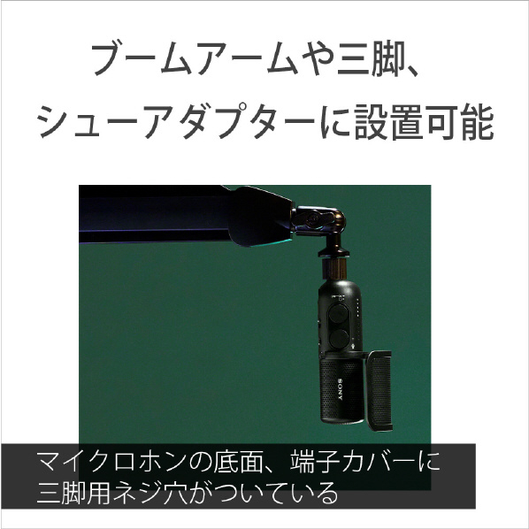 SONY ワイヤレス/ストリーミングマイクロフォン ECM-S1 モノラル 単一指向性