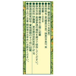 伊藤園 お～いお茶 抹茶入り 玄米茶 100g×10袋 FCG871V-イメージ2