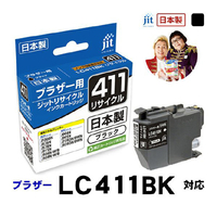 JIT ブラザー(brother) LC411BK対応 ジットリサイクルインクカートリッジ ブラック JITB411B