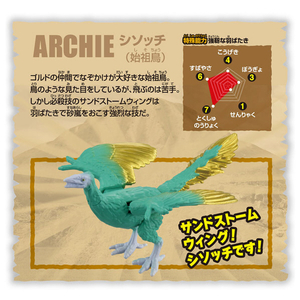 タカラトミー 冒険大陸 アニアキングダム シソッチ(始祖鳥) ｱﾆｱKDｼｿﾂﾁｼｿﾁﾖｳ-イメージ4