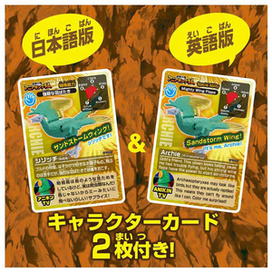 タカラトミー 冒険大陸 アニアキングダム シソッチ(始祖鳥) ｱﾆｱKDｼｿﾂﾁｼｿﾁﾖｳ-イメージ5