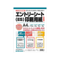日本法令 エントリーシート(ES)印刷用紙セット FCK0926