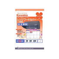 エムエーパッケージング レンジフードカバー 汚れ防止カバー 兼用型 FC53781