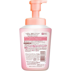 ライオン hadakara 薬用ピュアマイルドモイストボディソープ 本体 540mL FCJ932H-イメージ2
