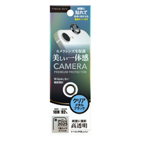 PGA iPhone 16e用カメラレンズプロテクター メタルブラック PG-25KCLG03BK