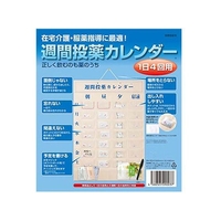 東武商品サービス 投薬カレンダー 1日4回用 FCN1453