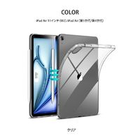 ESR ES26775 iPad Air 11インチ(M3/M2) / iPad Air(第5/4世代)用