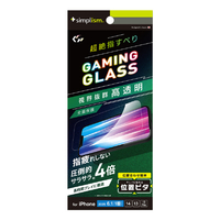 トリニティ iPhone 16e/14/13/13 Pro用[Gaming Glass Max] フルカバー 指滑り最強 高透明 ゲーム専用ガラス 位置ピタ TR-IP25S-GLGI-2SLC
