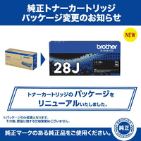 ブラザー TN-28J トナーカートリッジ JUSTIO |エディオン公式通販
