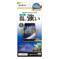 ラスタバナナ Xperia 10 VII用ガラスフィルム ブルーライトカット クリア GE5160XP107