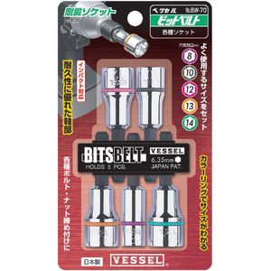 ベッセル ソケット　Ｎｏ．ＢＷ－７０（アソート　５個） BW-70-イメージ1