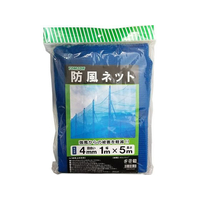 トムソンコーポレーション 防風ネット 4mm目合 1×5m FC347MW