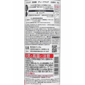 マンダム ビフェスタ 泡洗顔 ディープクリア 200g FC470SK-イメージ2