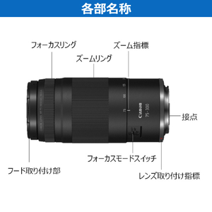 キヤノン 望遠ズームレンズ RF75-300mm F4-5.6 RF75300-イメージ3