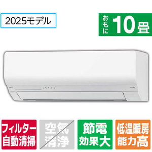 富士通ゼネラル 「工事代金別」 10畳向け 自動お掃除付き 冷暖房エアコン e angle select ノクリアMEシリーズ Wシリーズ AS-285SME5S-イメージ1
