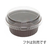 BakeQ ベイクック 本体 96φ 180CC 茶 50個 FC637SE-004409102-イメージ2