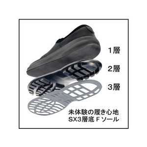 シモン 安全靴 マジック式 8538黒 25.5cm FC067ER-1525077-イメージ2