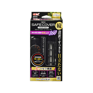ジェックス NEW セーフカバー ヒートナビ SH160 FC20808-イメージ1