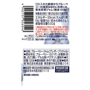 明治屋 果実実感 つぶつぶブルーベリージャム 320g FCD059X-イメージ2