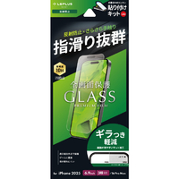 MSソリューションズ iPhone 17 Pro Max/iPhone 16 Pro Max用ガラスフィルム「GLASS PREMIUM FILM Lite」 反射防止 LN-IL25FGLM