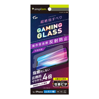 トリニティ iPhone 16e/14/13/13 Pro用[Gaming Glass Max] フルカバー 指滑り最強 反射防止 ゲーム専用ガラス 位置ピタ TR-IP25S-GLGI-SEAG